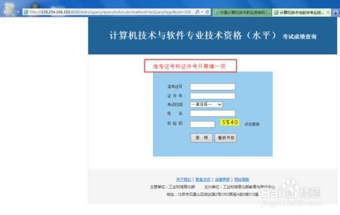 如何查詢軟考證書信息 一站式計算機技術(shù)咨詢指南